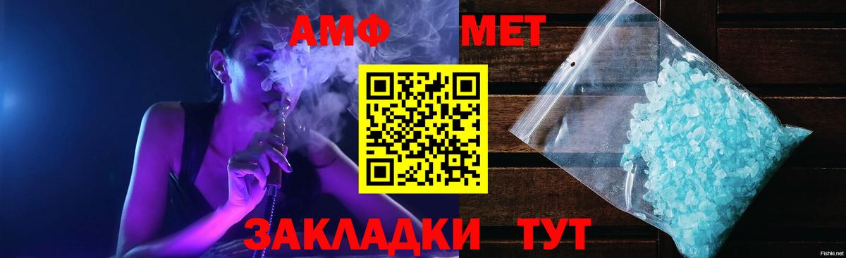 Амфетамин 97% Саяногорск