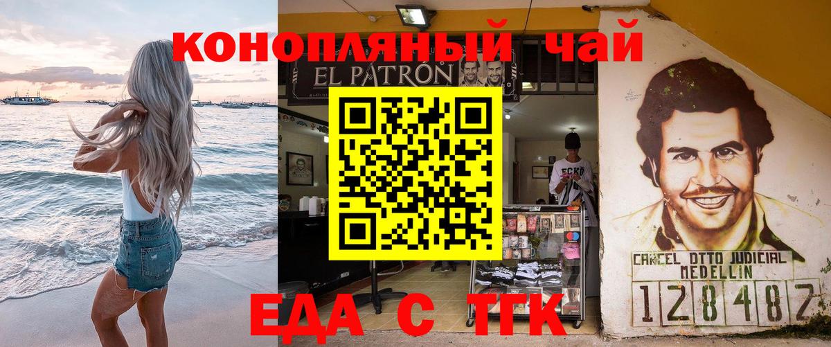 Саяногорск  Cannafood марихуана  Вход с VPN 