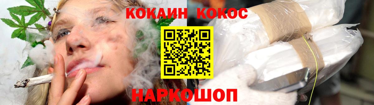 Саяногорск  КОКАИН Колумбийский  COCAIN  Вход с VPN  Кокаин Эквадор 