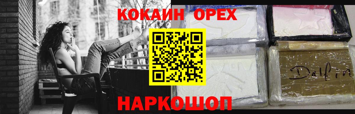 COCAIN 99% Саяногорск