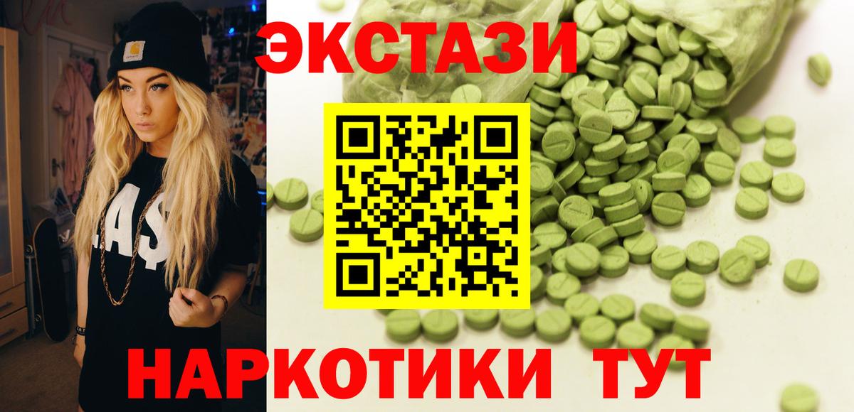 mega как зайти  Вход с VPN  цена наркотик  Саяногорск  Ecstasy 280 MDMA 