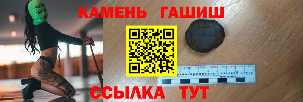 ГАШ Premium  Вход с VPN  ГАШ  ГАШ Ice-O-Lator  Саяногорск 