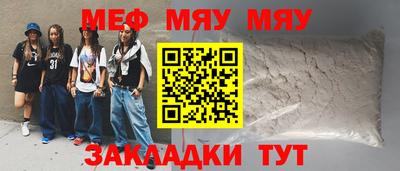 мефедрон мука Пушкино