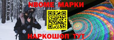 марки nbome Пыть-Ях