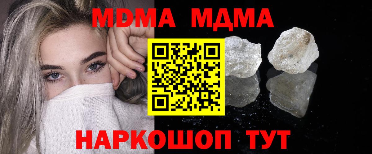 Саяногорск  МДМА молли  Вход с VPN  MDMA Molly 