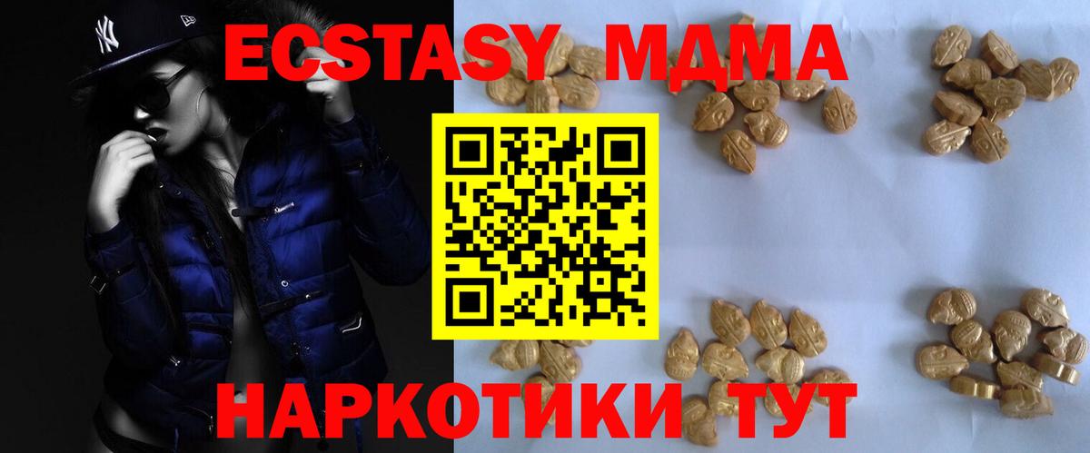 MDMA молли Саяногорск