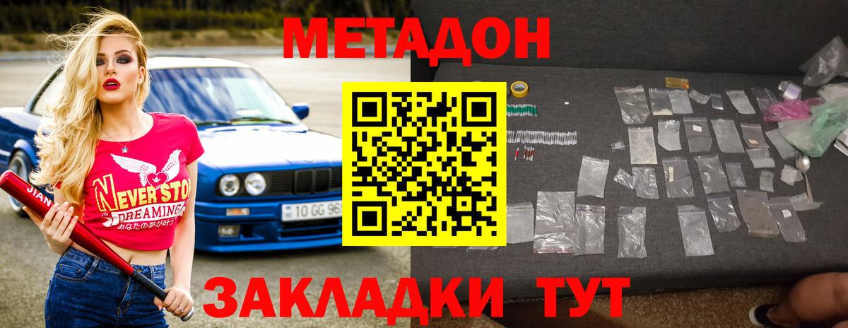 Саяногорск  blacksprut ТОР  МЕТАДОН кристалл  Вход с VPN  МЕТАДОН мёд 
