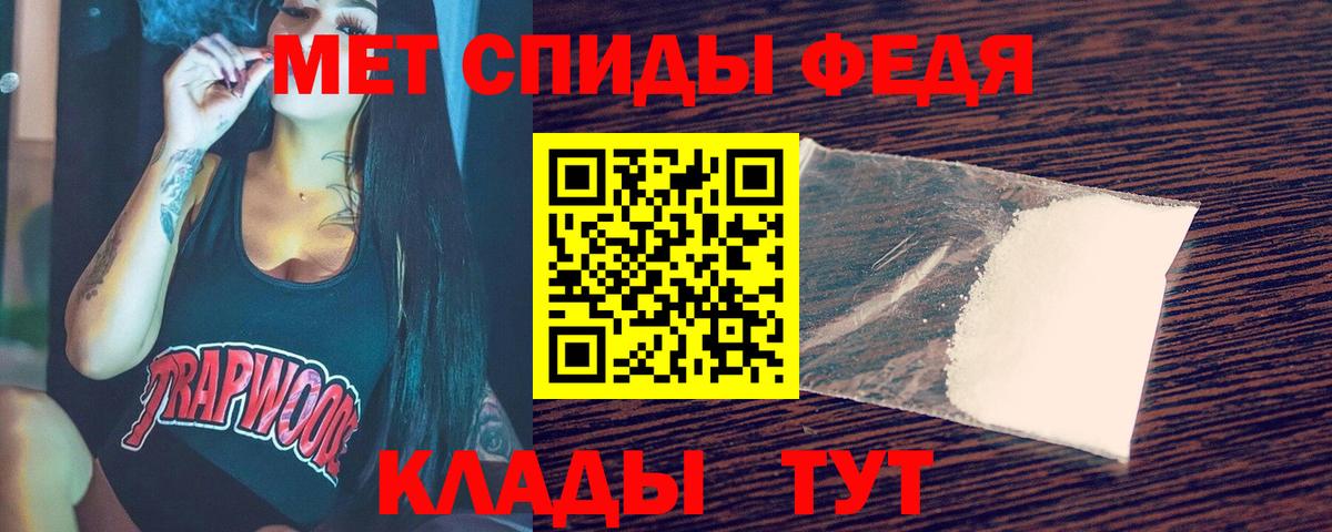 Метамфетамин мет  Вход с VPN  Саяногорск 