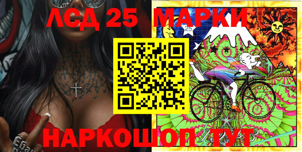Наркотические марки 1,8мг Саяногорск