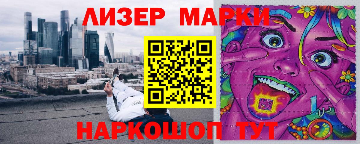 Марки N-bome 1,8мг  Вход с VPN  Саяногорск 