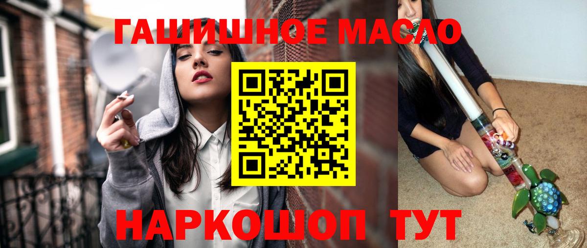 Дистиллят ТГК Wax  ТГК гашишное масло  Вход с VPN  Саяногорск 